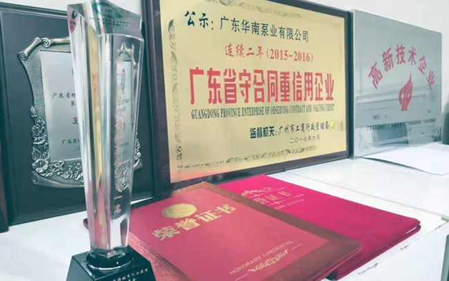 榮獲2017第二屆中國海綿城市行業(yè)極具影響力企業(yè)榜雨水收集及傳輸類企業(yè)第一名、海綿城市網戰(zhàn)略合作伙伴